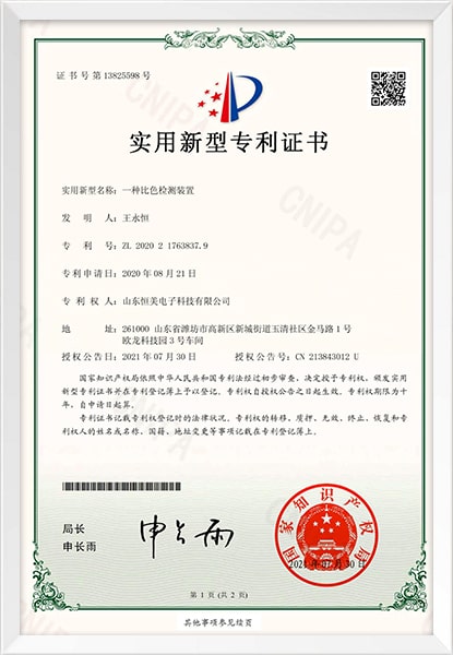 Water quality detector